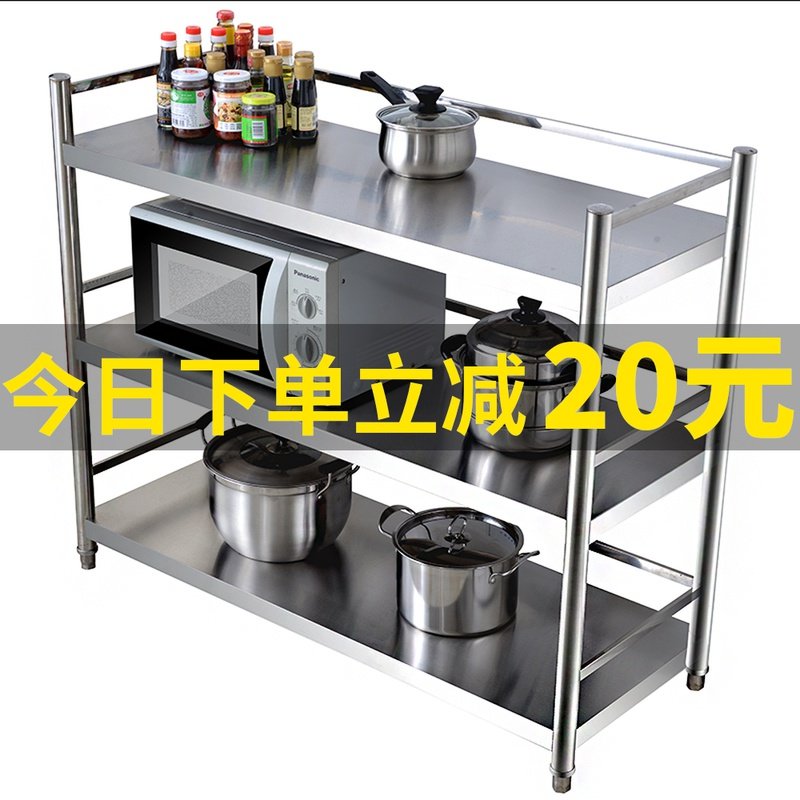 厨房不锈钢三层置物架带围栏四多层落地微波炉锅架带护栏白钢架子