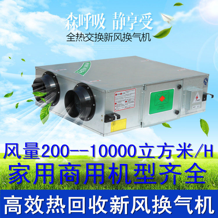 商用热回收新风换气机家用中央新风系统全热交换器吊顶式新风机组