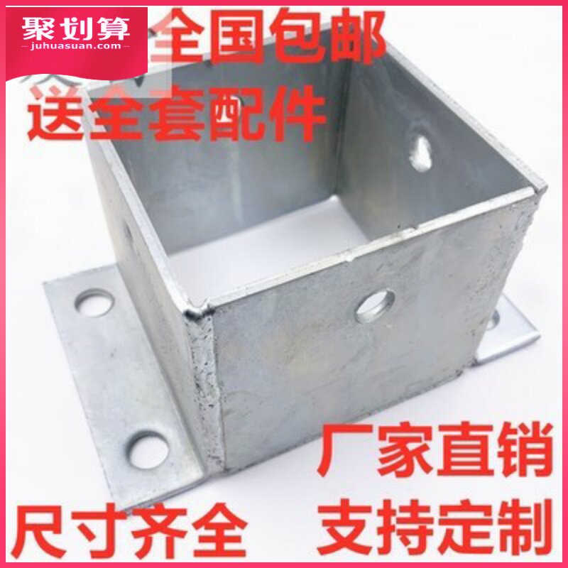 .防腐木葡萄架底座角铁柱子立柱木柱用围栏栏杆码脚套水泥地固定