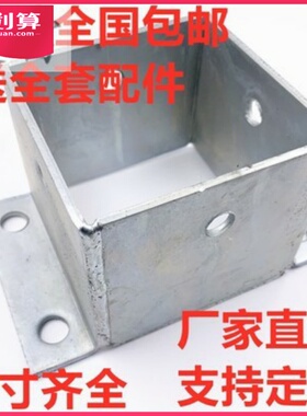 .防腐木葡萄架底座角铁柱子立柱木柱用围栏栏杆码脚套水泥地固定