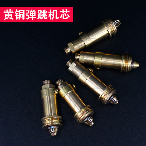 面盆台盆下水器配件弹跳芯子按压式洗脸盆洗手盆浴缸全铜开关芯子
