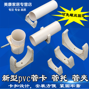 PVC水管管卡雨水管卡 管箍 水管卡子 码仔水管管件固定配件