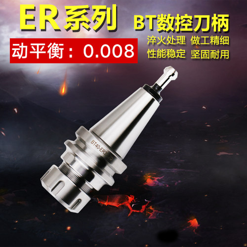 数控刀柄ER刀柄铣刀盘筒夹弹簧夹头BT30/40/50铣床刀具合金钻头