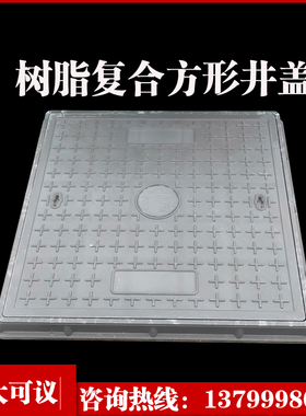 树脂复合窨井盖电力盖板弱电下水道污水雨水方形井盖通信电缆阀门