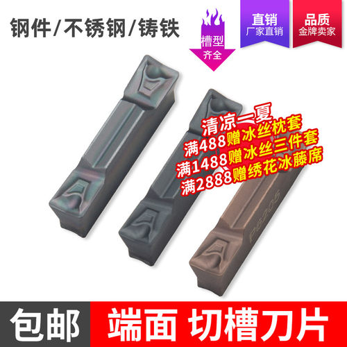 数控端面外圆切槽刀片WDMR刀杆通装刀片HFPR3003/4004/5005槽刀片