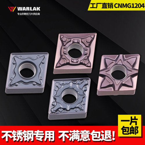 数控刀片耐磨CNMG120404-MA不锈钢专用120408-MS菱形外圆车刀刀粒