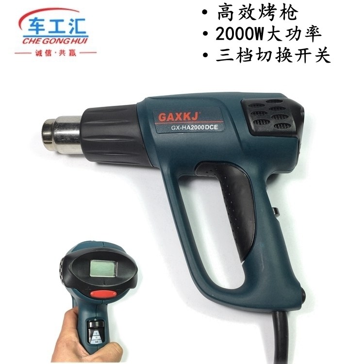 贴膜烤枪工业级数显调温热风枪汽车贴膜烤枪吹风机塑料焊枪