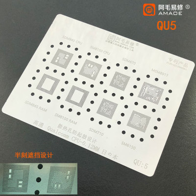 适用于QU:5植锡网/SDM670/710/845/MSM8917/SM6150/8150/CPU钢网