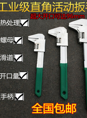 包邮F型扳手多功能直角活动扳手万用管钳工具板子大开口活口扳子