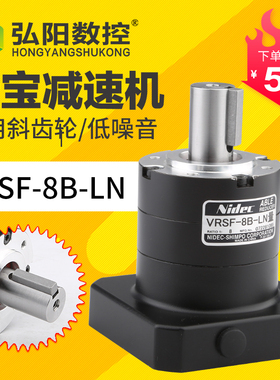 新宝减速机5/8/10C-750/850/1000W键槽行星伺服减速机雕刻机配件