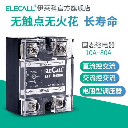 SSR-40A单相220V三相固态继电器DC直流控交流AC小型24V固体调压器