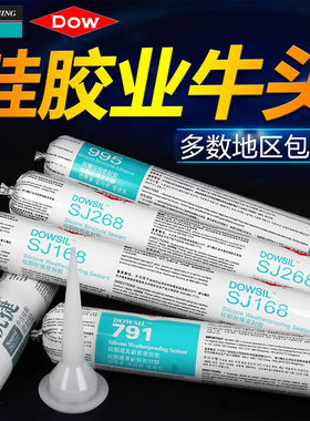 道康宁结构胶995中性r硅酮耐候密封胶玻璃胶幕墙工程建筑防水硅胶