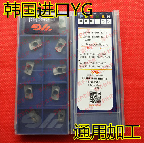 韩国YG数控铣刀片R0.4 APMT113504PDTR/113508PDTR YG602通用材质