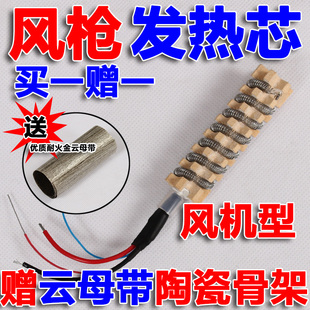 谊华赛克风机型582D+ 952D 8586D 858 898D 858D专用风枪发热芯