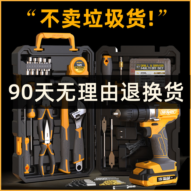 家用工具套装锂电钻日常家用多功能电工专用维修五金手工具箱大全