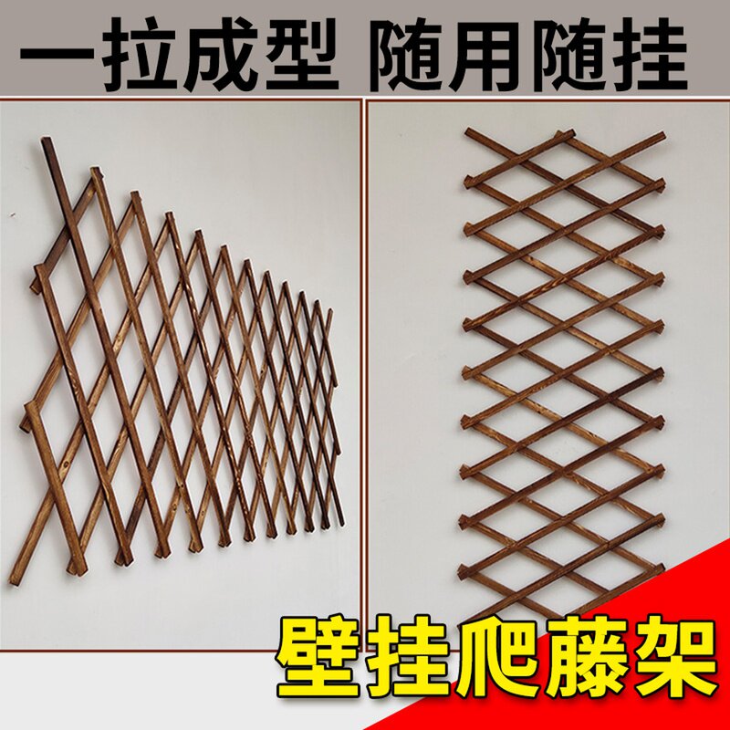 伸缩爬藤架木制壁挂式植物固定架适用庭院的木栅栏送水泥钉绿植花