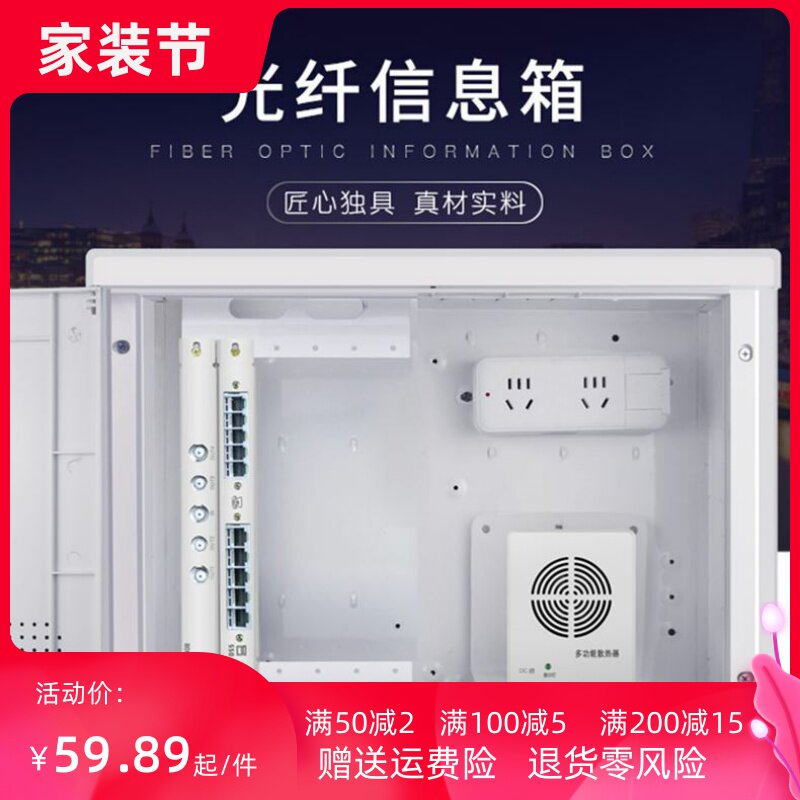 家用电箱暗装盒子配电集线箱光纤猫光纤入户网络网线多媒体信息箱