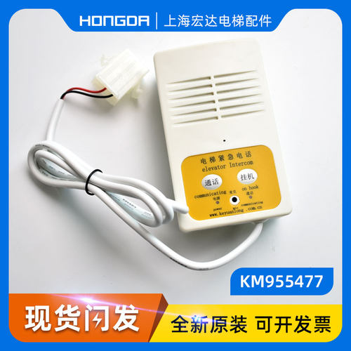 通力电梯对讲机/地坑对讲/TW-2A/底坑对讲机/KM955477/通力对讲机