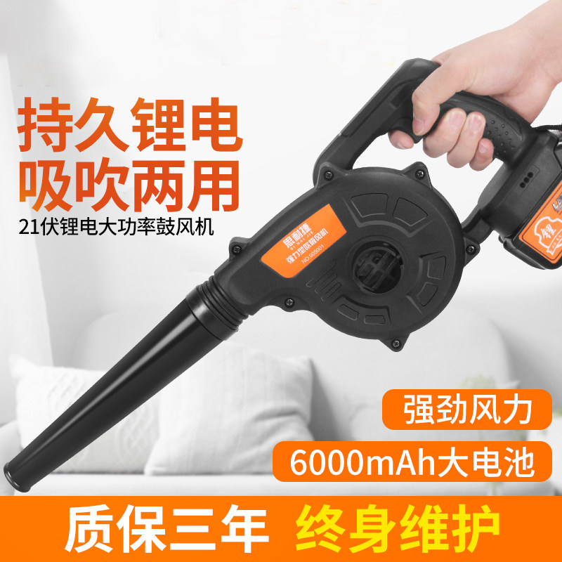 充电鼓风机小型家用大功率车载吹雪机强力吹吸两用电脑清灰除尘器