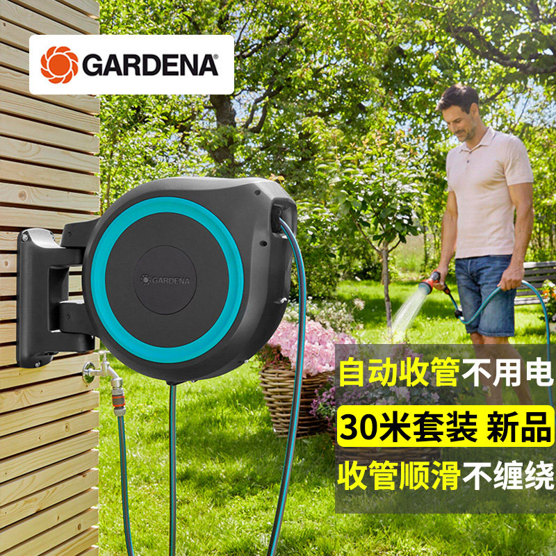 德国进口嘉丁拿浇花喷头花园浇水神器庭院浇菜水管自动收管水枪高