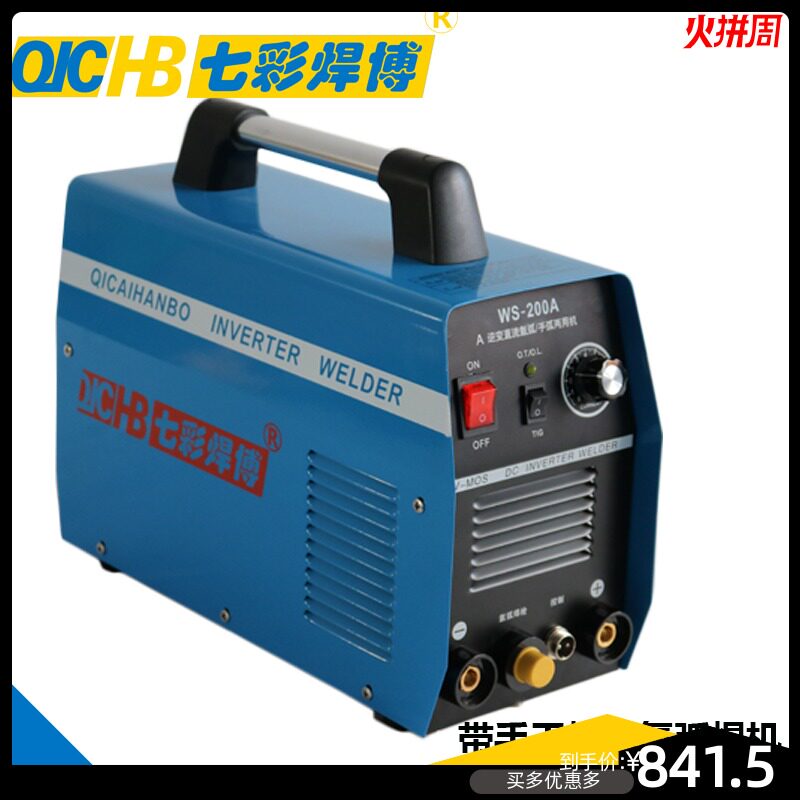 氩弧焊机 WS-200A双用氩弧焊手工焊直流氩焊机不锈钢焊家用电220V