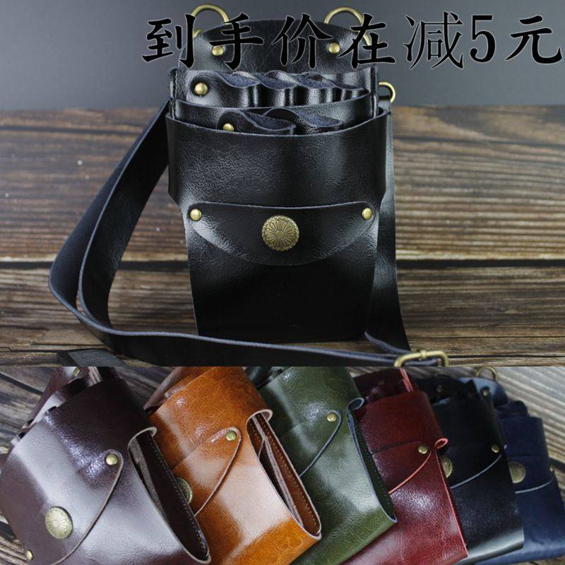美发师剪刀包发型师腰包专业理发挎包个性潮宠物包真品尚帝皮具