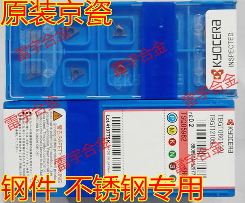 原装日本精密镗孔不锈钢数控刀片 TBGT060102L TBGT060104L PR930