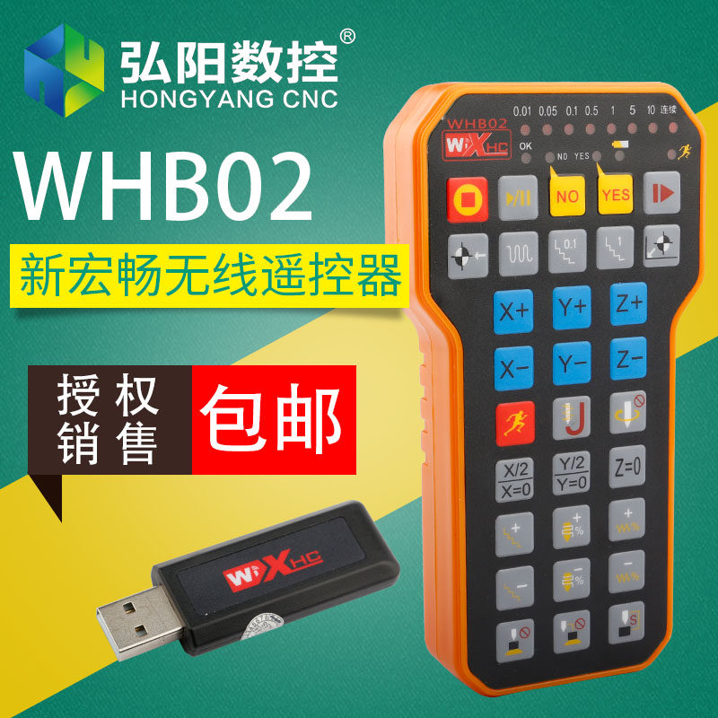 雕刻机无线手把WHB02微宏手柄新宏畅无线蓝牙遥控器 雕刻机配件