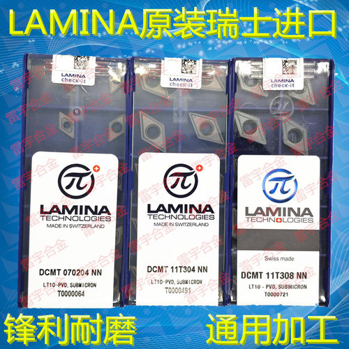 LAMINA拉芈那瑞士进口数控刀片DCMT070204/11T304/11T308 NN LT10