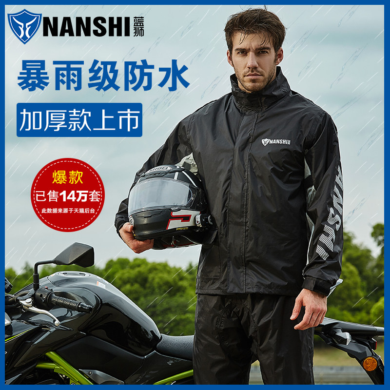 蓝狮分体雨衣雨裤 防水摩托车骑行雨衣 男款防暴雨全身雨服