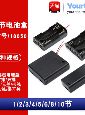 电池盒五5号七7号18650带开关带盖电池座子1/2/3/4/5/6/8节9V