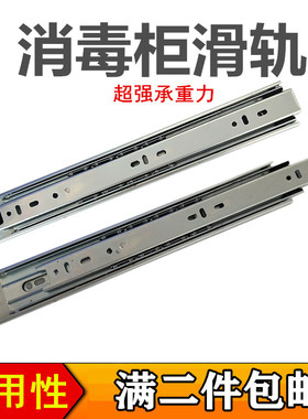 消毒柜配件抽屉轨道导轨层架承重不锈钢滑轨滑轮通用缓冲静音橱柜
