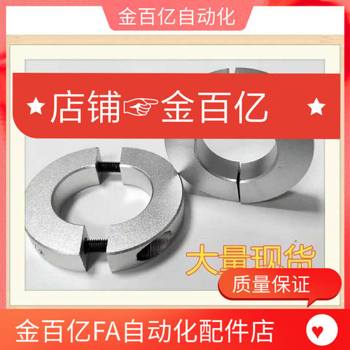 D20分离型D25D30固定环FAP01/02/06/21/22/23-B8D10B12D15D16/40