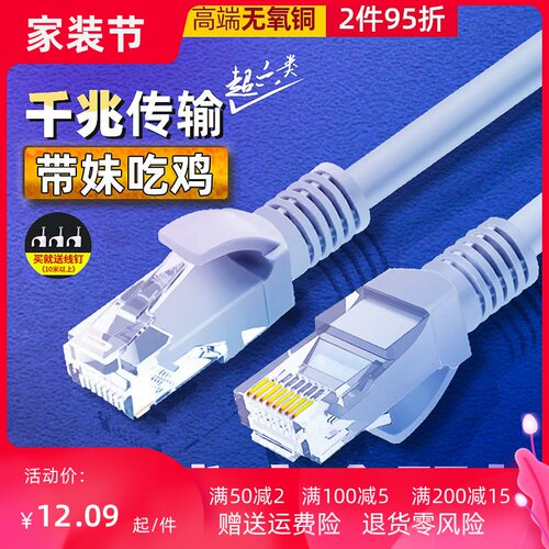 六类千兆网线家用6双屏蔽无氧铜电脑宽带成品连接线5m1020m30米