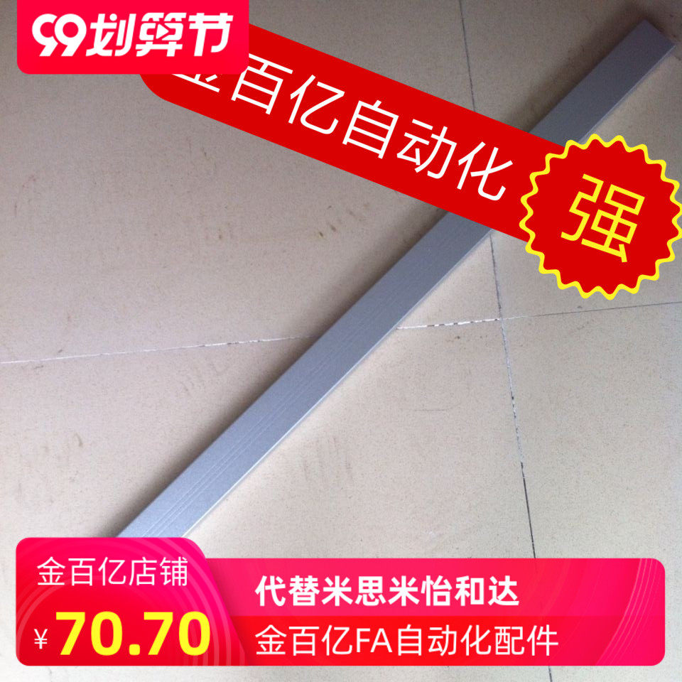 注塑机械手配件上下手臂结构梁铝型材 铝条斜臂650伯朗特伟立天行