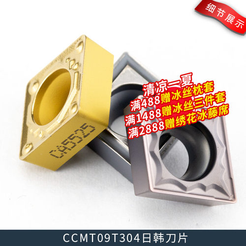 数控刀片CCMT09T304 UE6020/VP15TF车刀刀片内孔刀头