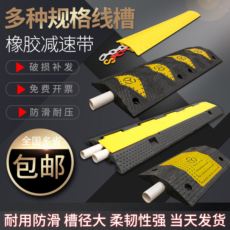 橡胶压线槽减速带电缆过路防压线板地面电线保护槽室内户外过线槽