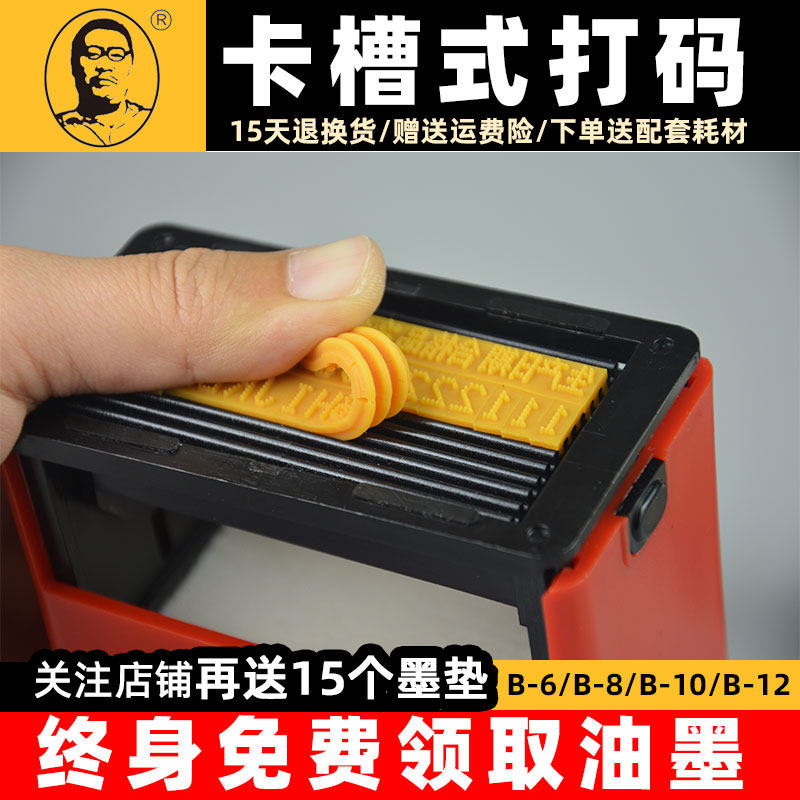 陈百万大字打码机卡槽双排打印外包装箱袋超市食品外包装瓶盖喷码