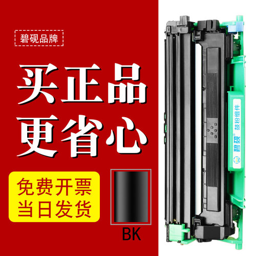 适合兄弟tn1035墨粉盒mfc1919nw硒鼓1818打印机dcp1618w粉墨盒160