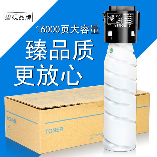 适合震旦ad208/188e粉盒ad199墨粉盒adt199/161原装复印机248黑白