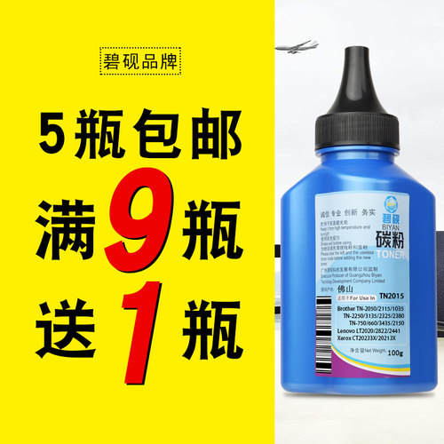 适用兄弟2140碳粉dcp7180dn/1608 mfc1919碳粉7360墨粉7380打印机