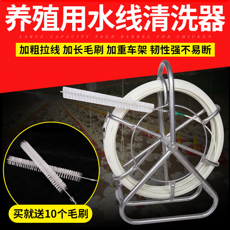 鸡鸭水线清理器清洗器鸡鸭水线疏通器养殖去污器水线清理器鸡用