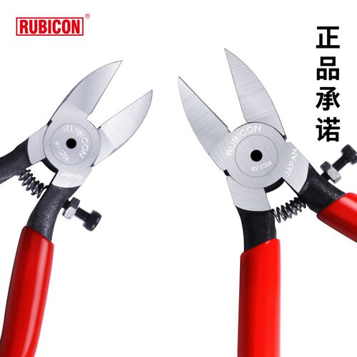 日本罗宾汉Rubicon RV-125A水口钳微型电子钳塑料钳带弹簧斜口钳