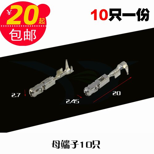 汽车接插件线束改装BCM连接电线接头J519车用控制器接线端子10只