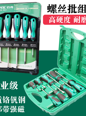 约克螺丝刀组合套装工业级起子螺丝批改锥梅花十字一字工具组套