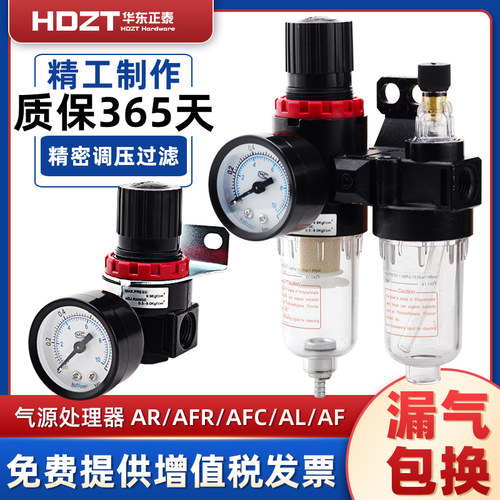 空压机气泵油水分离器AR调压阀AFC2000空气过滤气源处理器AFR2000