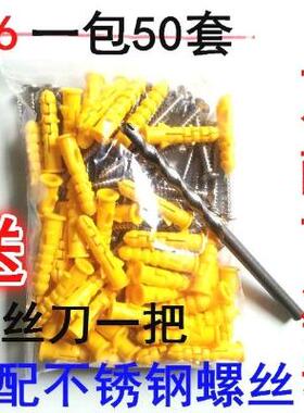 新款6厘膨胶涨彭胀管螺丝胶塞自攻钉配套胶粒澎涨膨胀塞管塑料