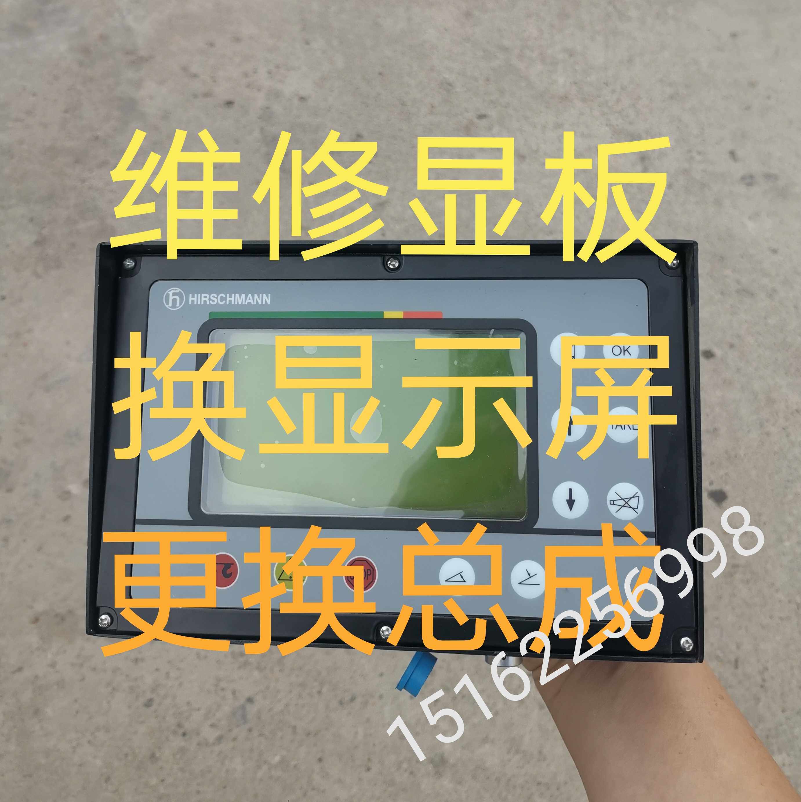 徐工中联柳工吊车电脑配件力矩限制器显示屏显板主板维修更换