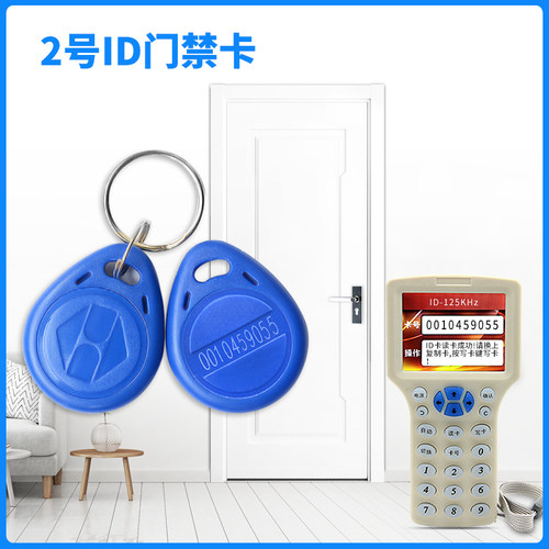 门禁卡小区ic卡钥匙扣卡cuid卡复制卡物业电梯卡定做印刷id感应卡