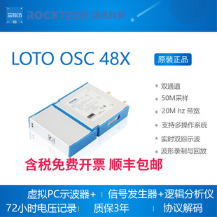 OSC48xx PC示波器+手机+信号源+逻辑分析仪+隔离差分+记录仪 6合1